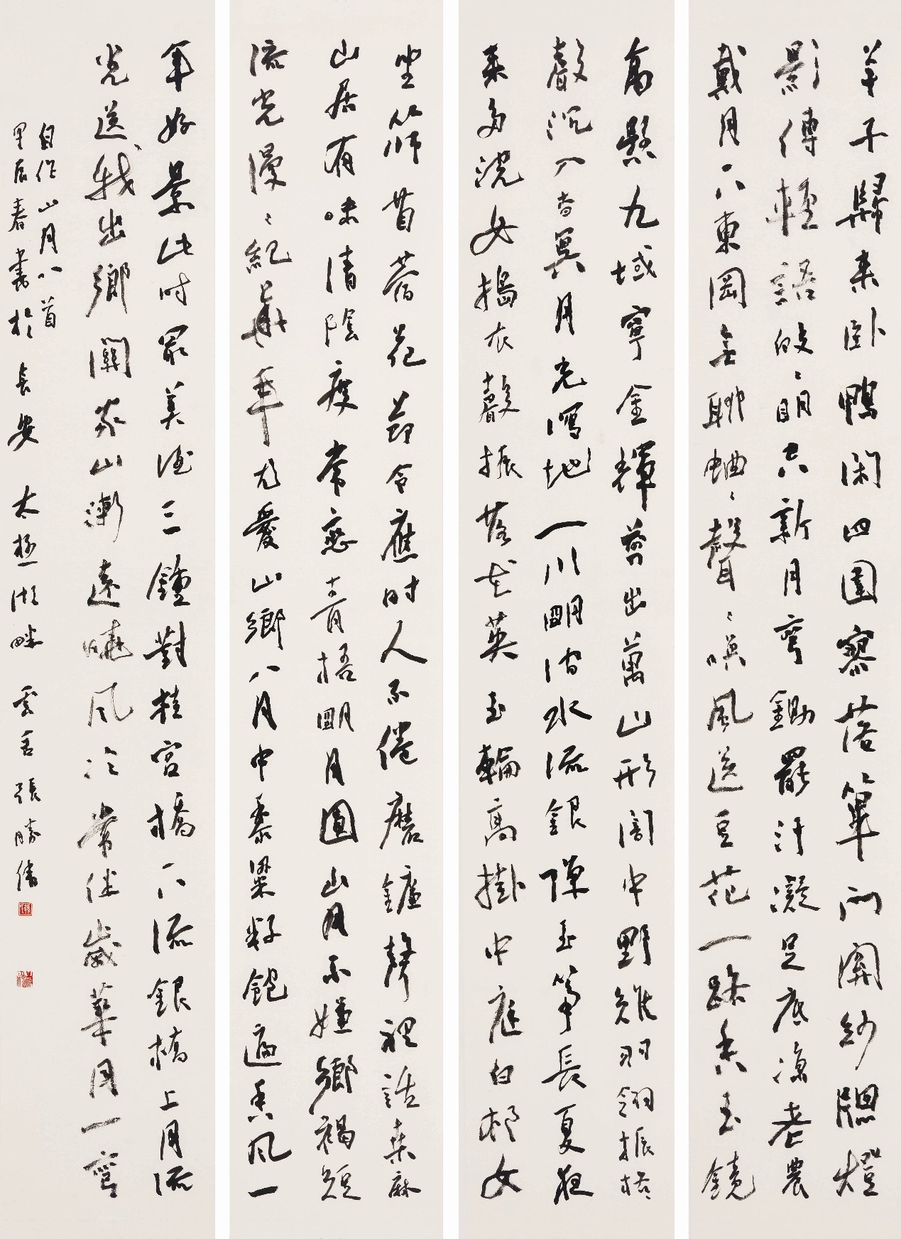 <h2>山月吟</h2><p>作者：张胜伟</p><p>创作年代：2024年</p><p>规格：139cm×25cm×4</p><p>品类：纸本</p>